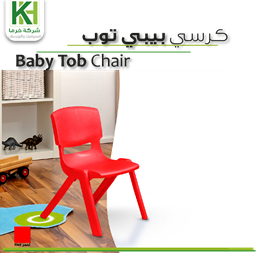 Show details for Baby Plastic Top Chair Picture of Baby Plastic Top Chair